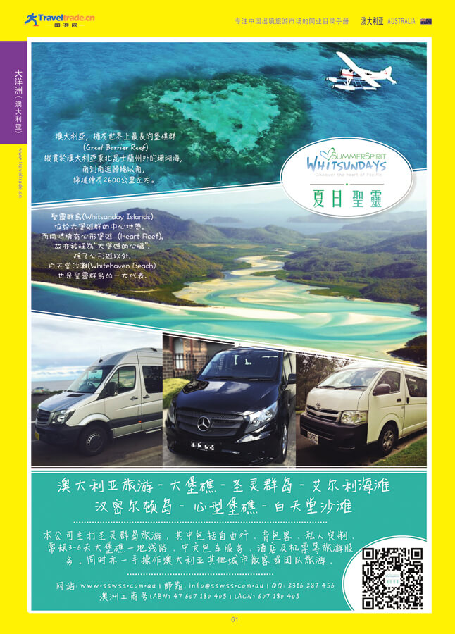 61 大洋洲（澳大利亚）.jpg